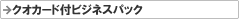 �N�I�J�[�h�t�r�W�l�X�p�b�N