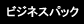 �r�W�l�X�p�b�N