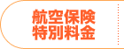 �q��ی����ʗ������|�i���q�󌔍���, �w�����@, ATI