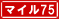 �}�C��75