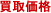 承i